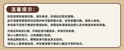 溫馨提示